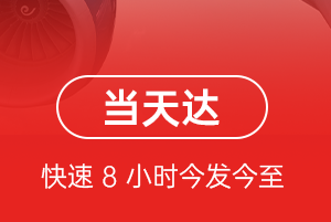 鄂州空运航空货运公司【机场