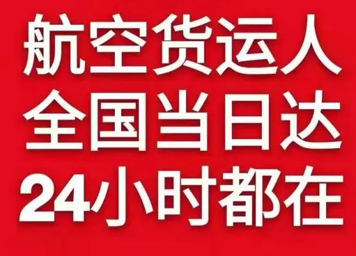 鄂州空运货物、航空货运:物流行业各岗位招聘